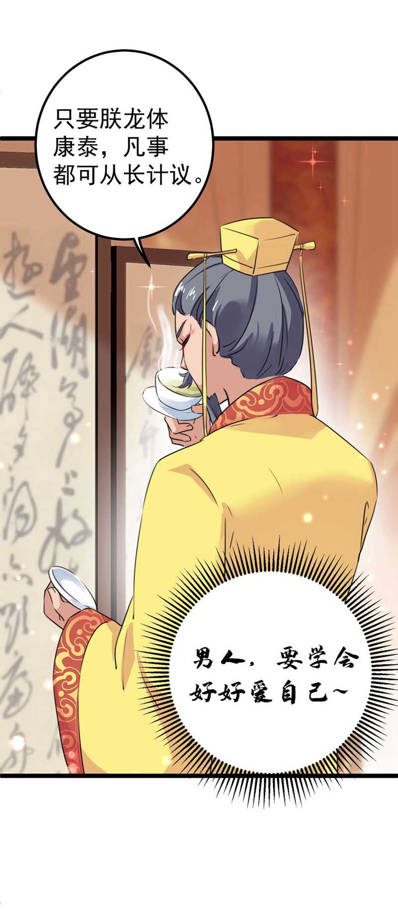 王爷不能撩免费全集下拉式漫画,第215话 我们还能在一起吗？2图