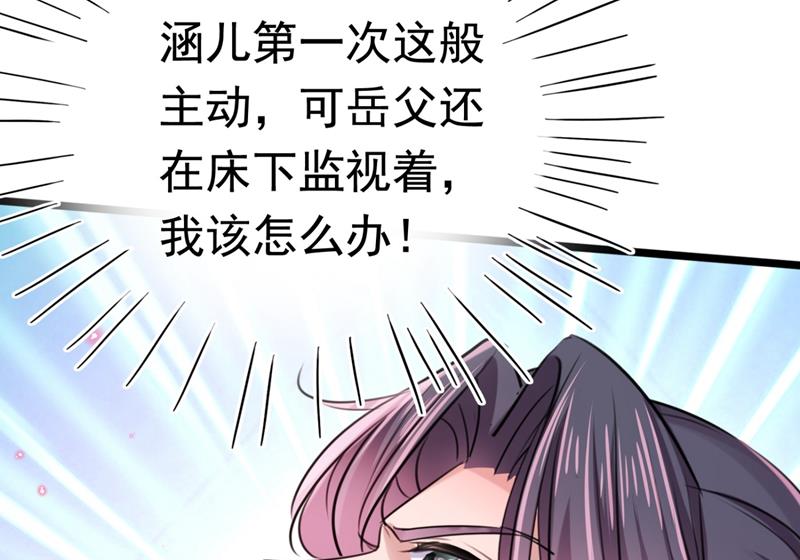 王爷不能撩动漫第二季免费观看漫画,第246话 小心猛兽！1图