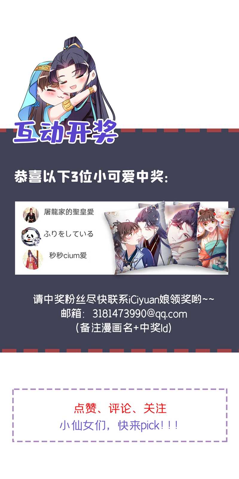 王爷不能撩漫画免费观看下拉式爱漫画漫画,第236话 我是被他强迫的！2图