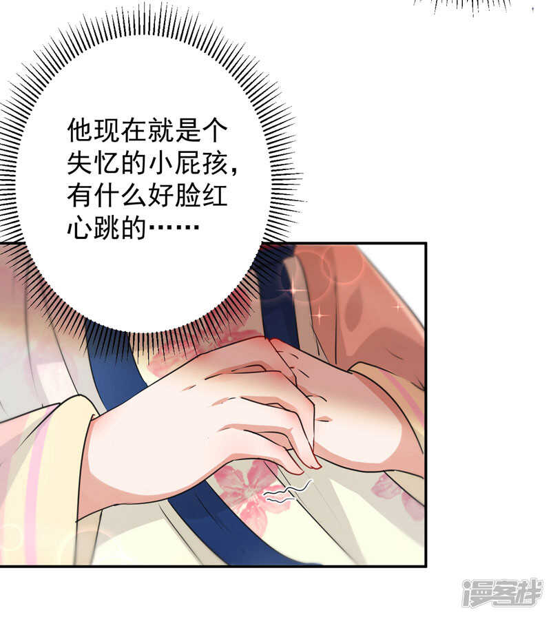 王爷不能撩漫画免费观看下拉式爱漫画漫画,68 脸红心跳的老司机2图