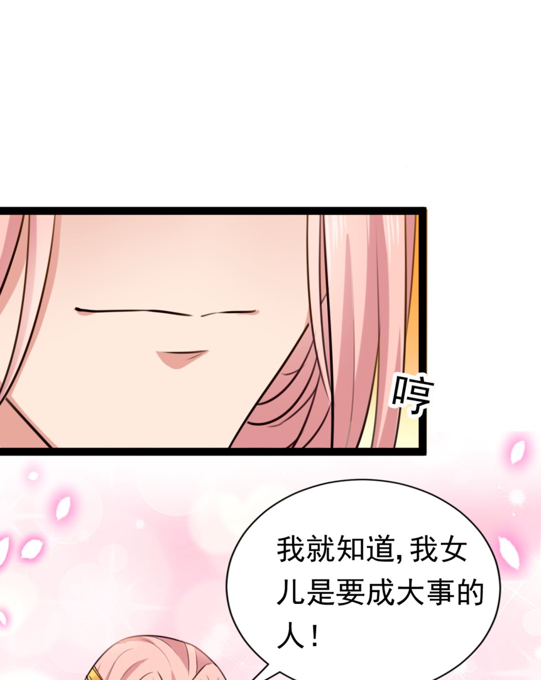 王爷不能撩漫画免费观看下拉式爱漫画漫画,第297话 让公主怀上我的孩子1图