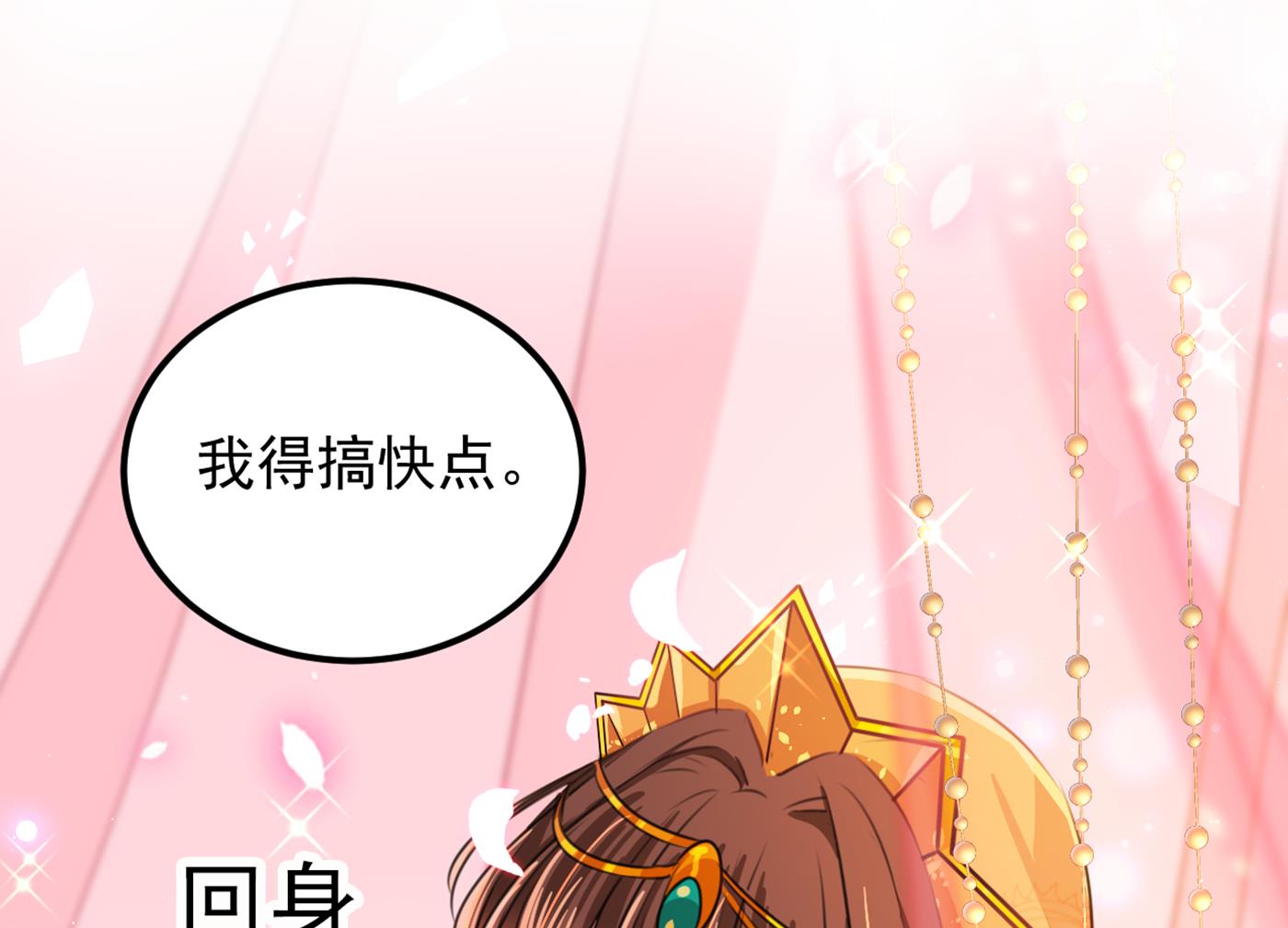 王爷不能撩免费观看动漫第二季漫画,兄弟，注意措施！2图