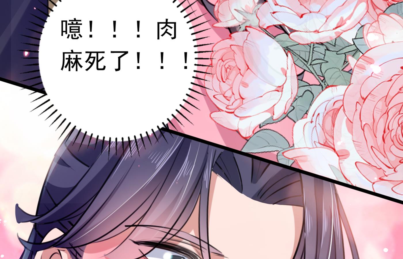 王爷不能撩漫画下拉式酷漫屋漫画,第293话 你了解异地恋吗？1图