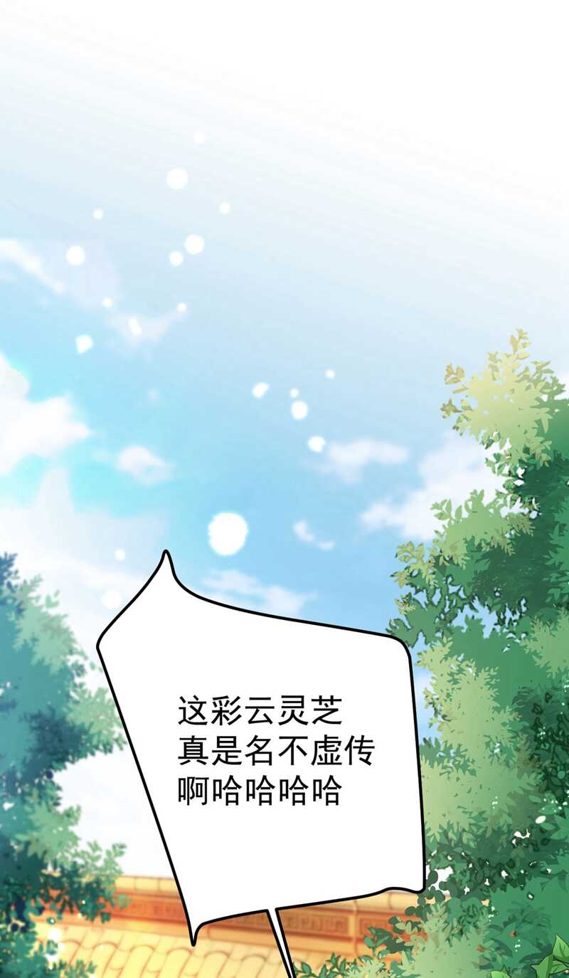 王爷不能撩免费全集下拉式漫画,第215话 我们还能在一起吗？2图