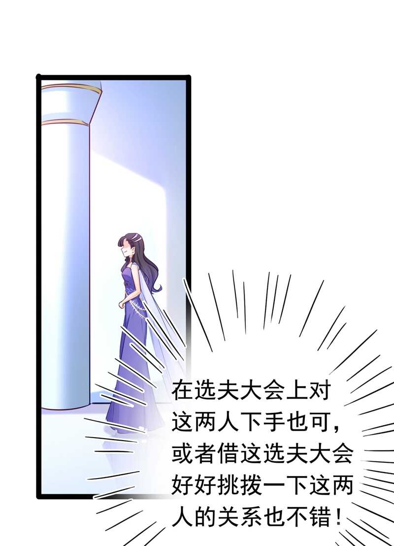 王爷不能撩免费全集下拉式酷漫屋漫画,第232话 要来我的鱼塘吗？2图