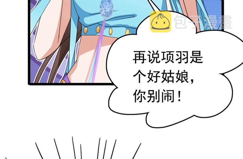 王爷不能撩2免费观看全集漫画,第244话 走错浴室了！2图