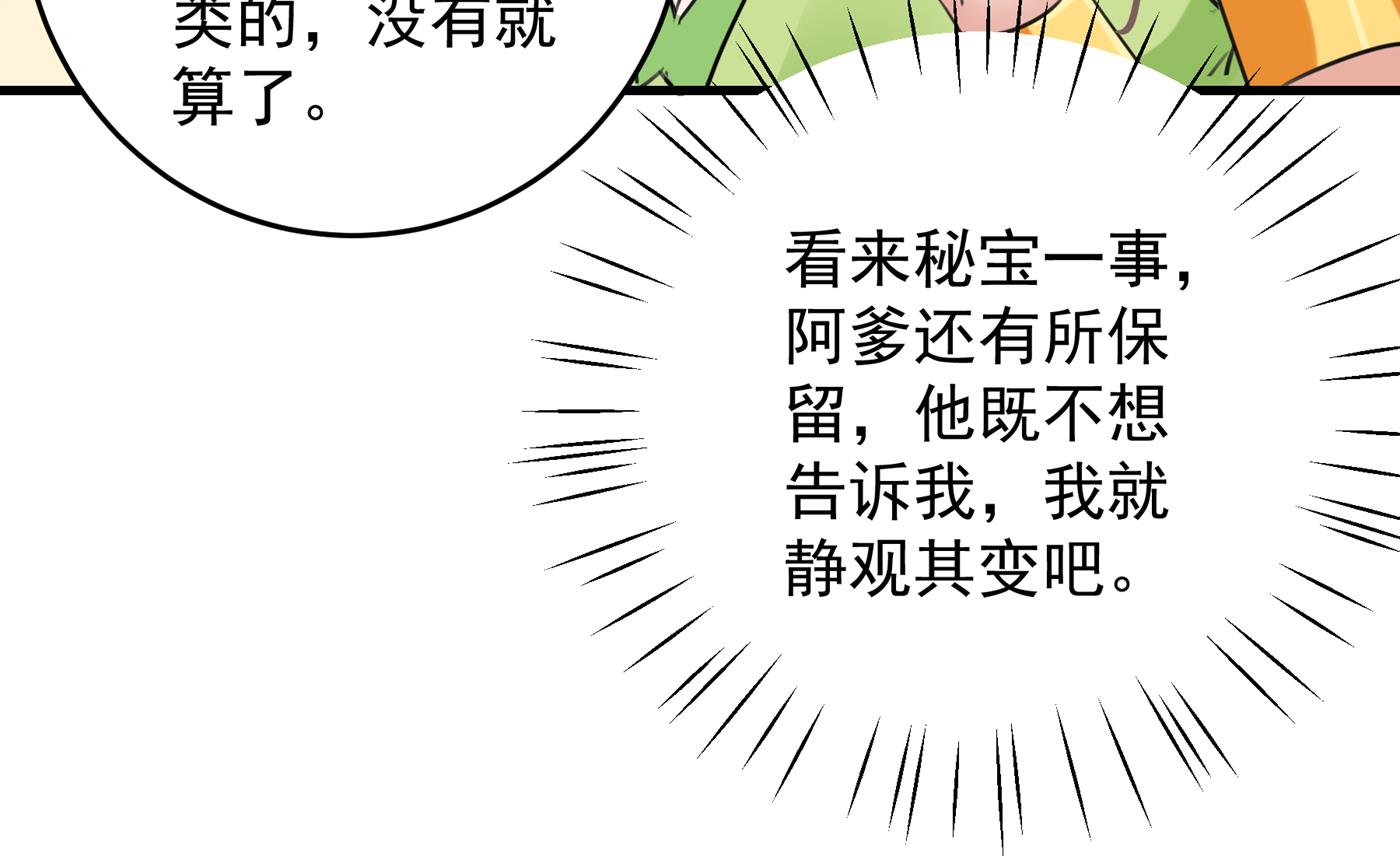 王爷不能撩漫画下拉式酷漫屋漫画,你喜欢沈秋吧？2图