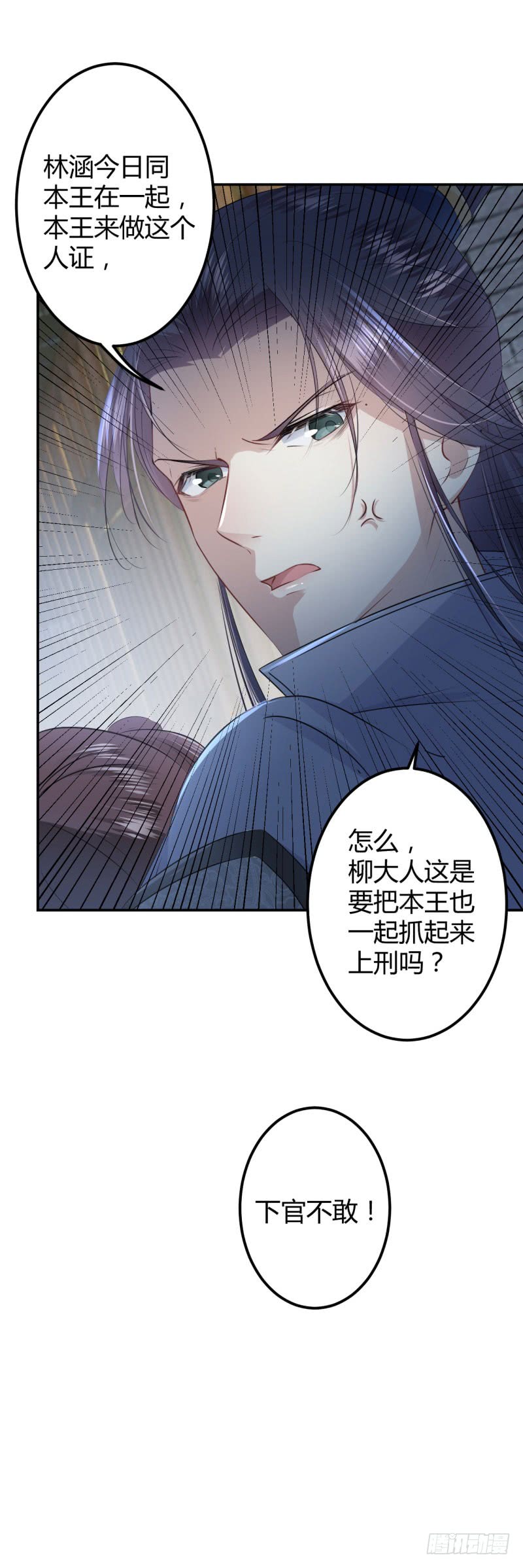 王爷不能撩漫画免费观看下拉式爱漫画漫画,47 你，终于来了……1图