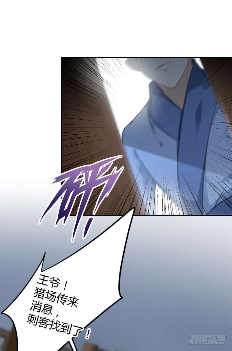 王爷不能撩漫画免费观看下拉式爱漫画漫画,54 王爷的占有欲2图