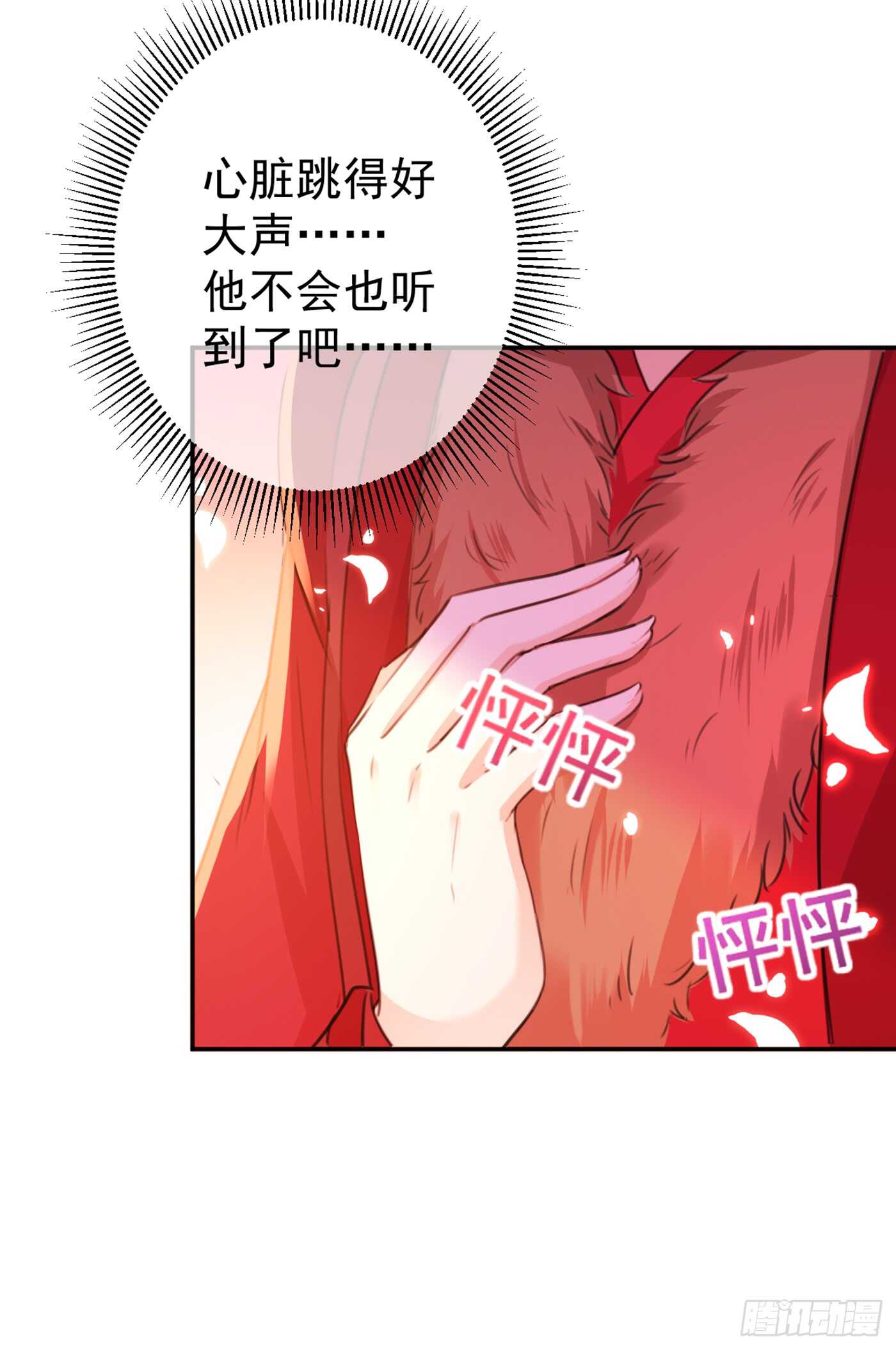 王爷不能撩免费读漫画,第189话 娘子别耽误吉时了2图