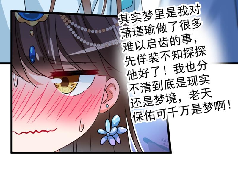 王爷不能撩漫画下拉式酷漫屋漫画,最喜欢你！1图
