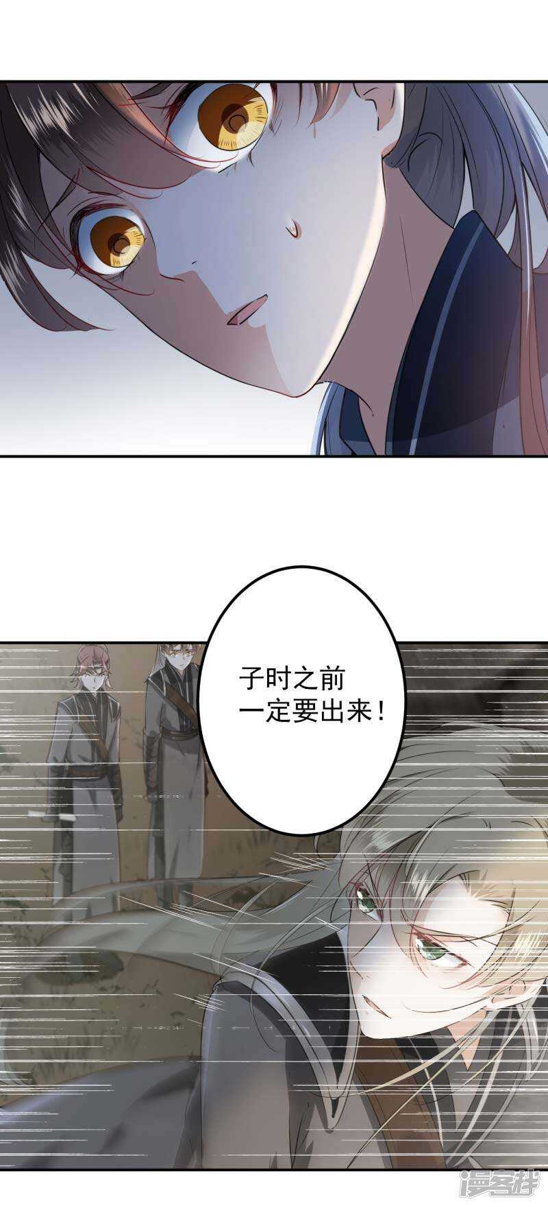 王爷不能撩免费漫画下拉式漫画,63 萧瑾瑜，你要去哪儿？1图