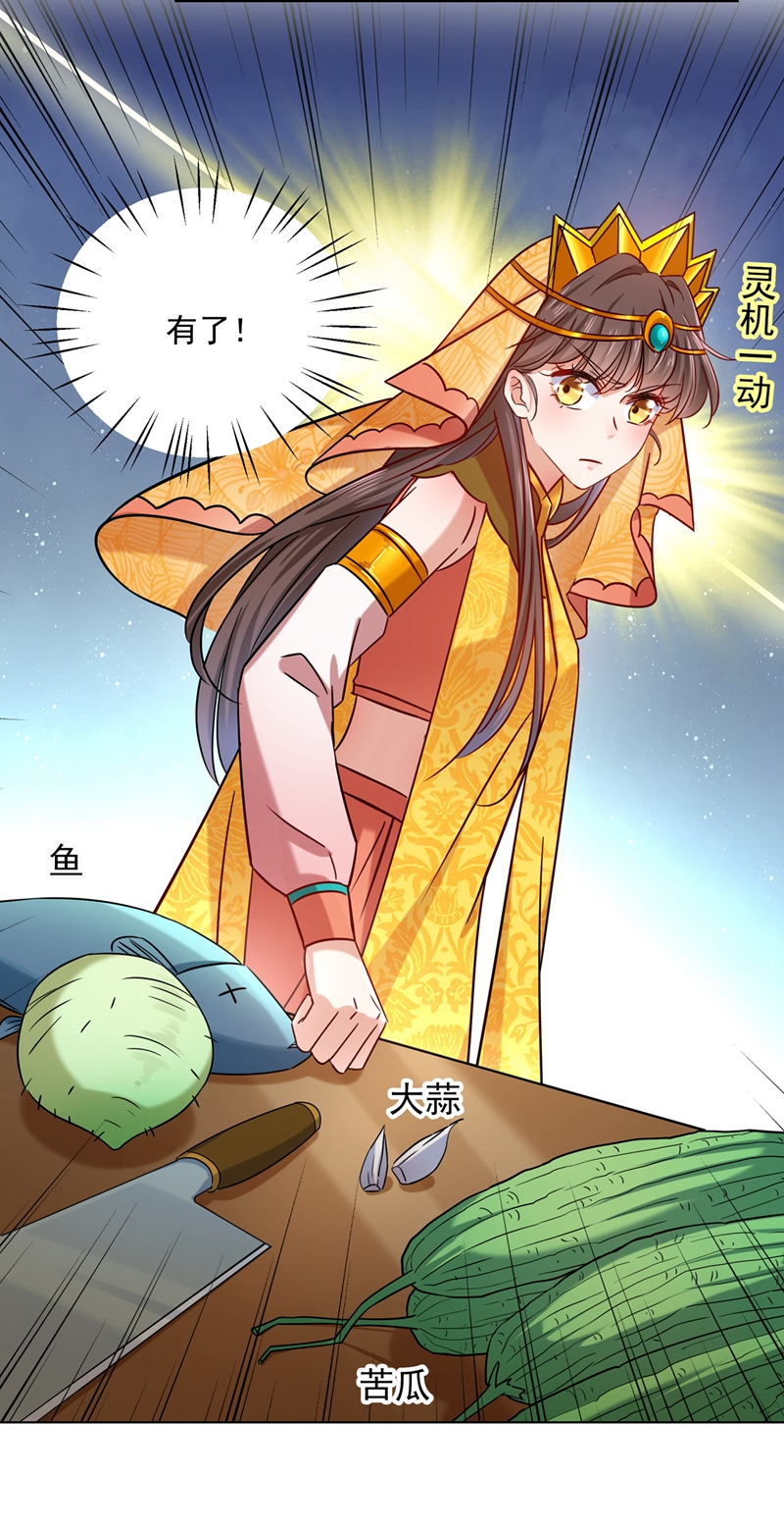 王爷不能撩漫画免费观看下拉式爱漫画漫画,第267话 霸气护夫涵上线！1图
