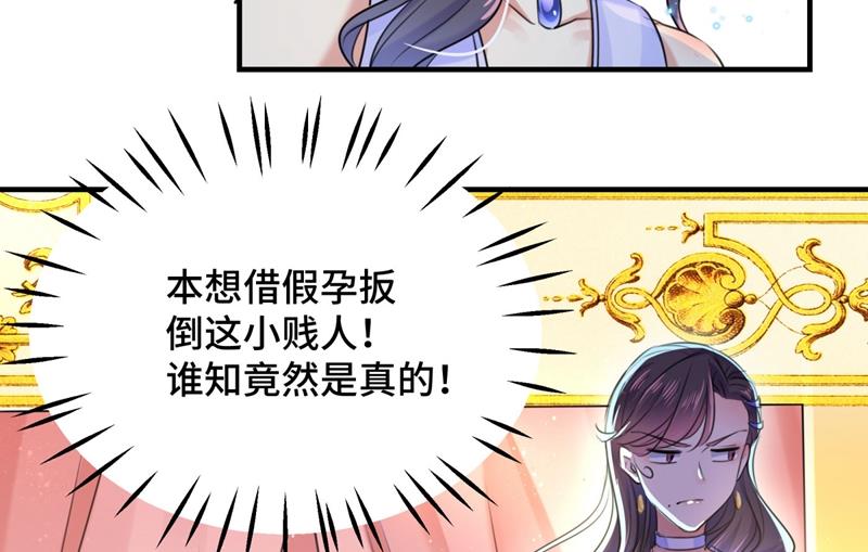 王爷不能撩漫画,我，我真有了？！1图