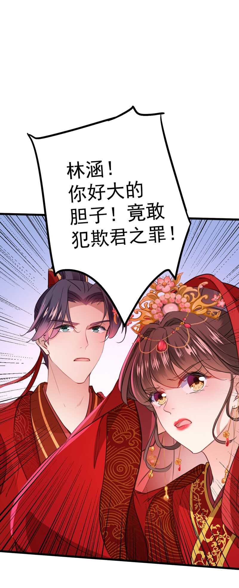 王爷不能撩全集漫画漫画,第208话 她岂是你能碰的！1图