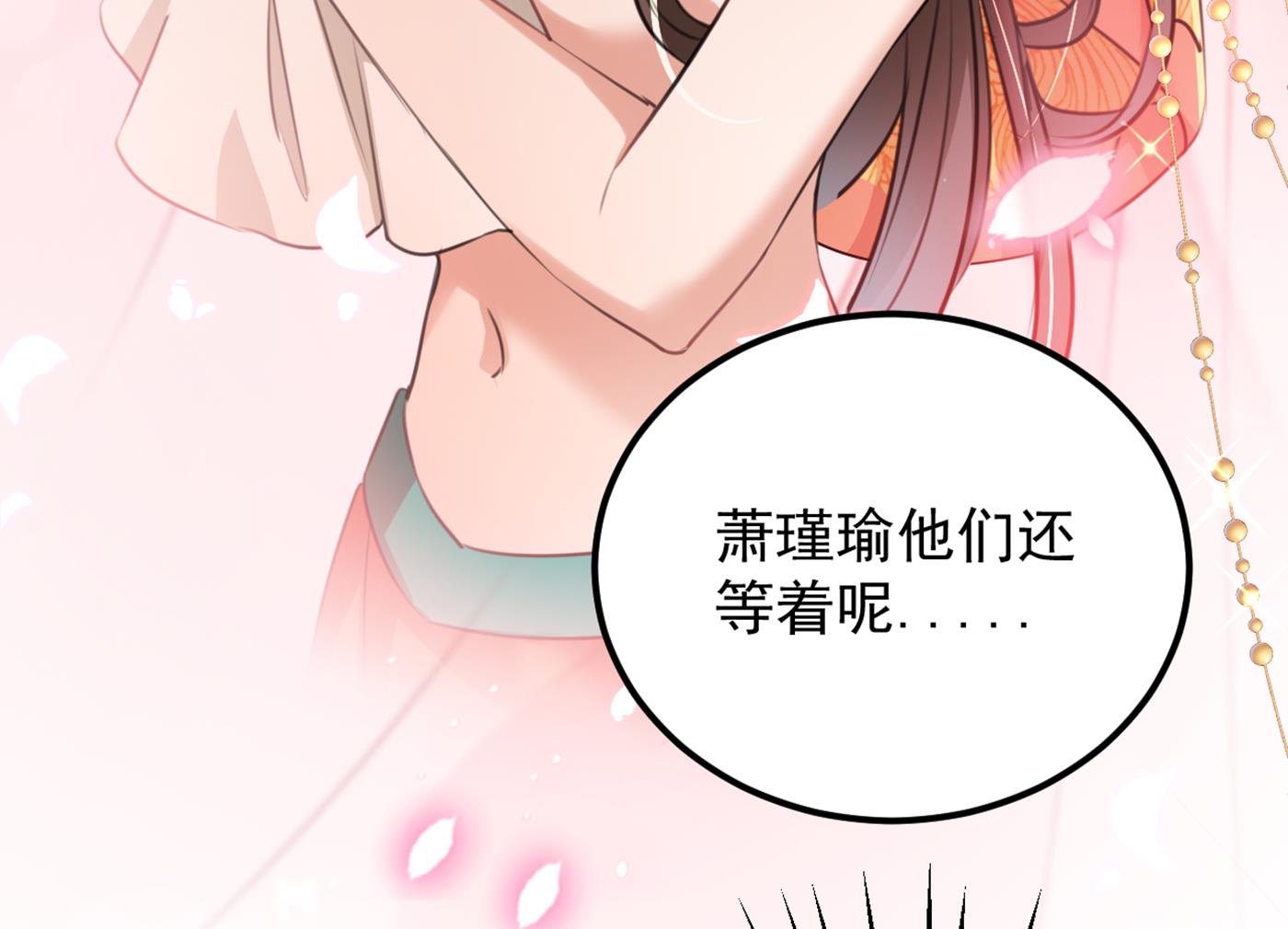 王爷不能撩免费观看动漫第二季漫画,兄弟，注意措施！2图