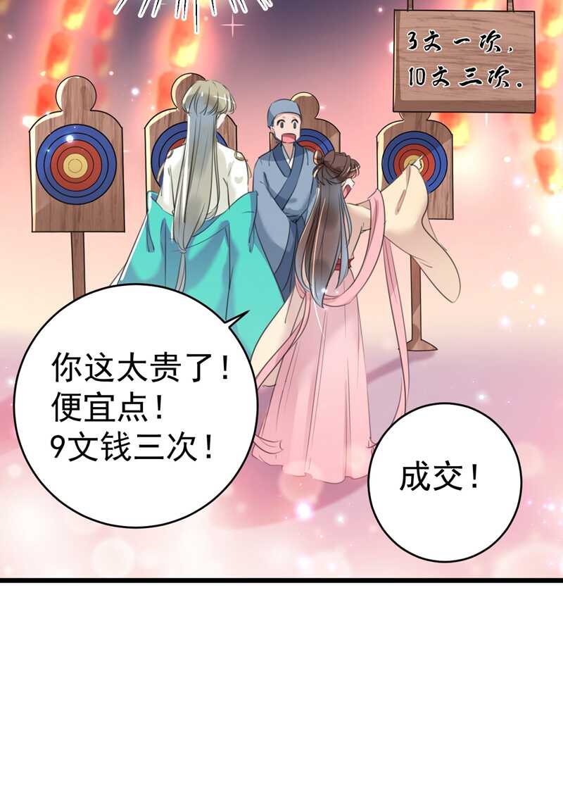 王爷不能撩第240章免费阅读全文漫画,第205话 我好像离不开他了2图