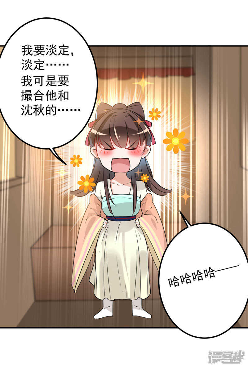 王爷不能撩漫画免费观看下拉式爱漫画漫画,68 脸红心跳的老司机1图