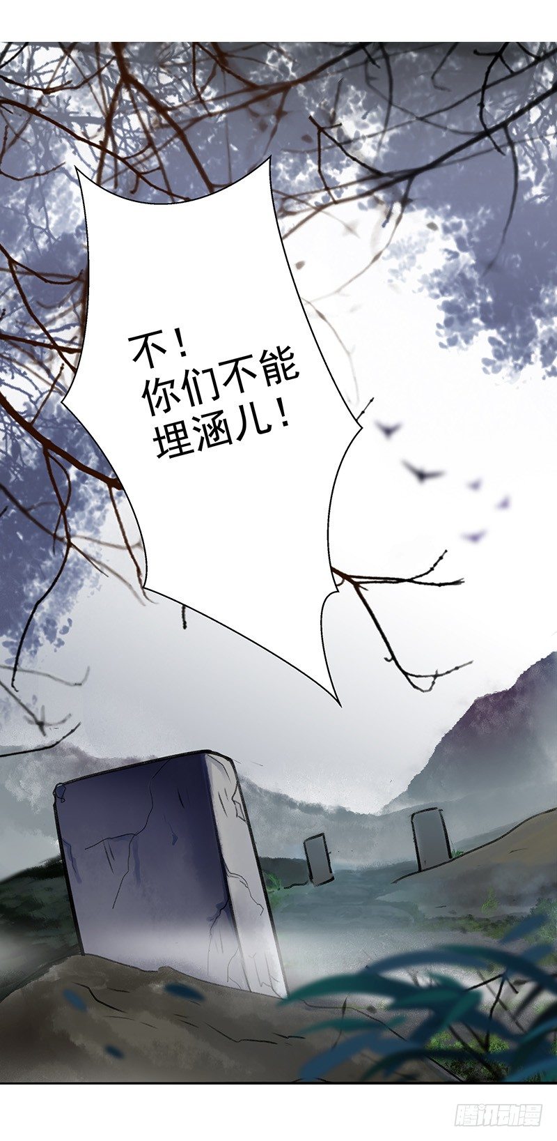 王爷不能撩最新话漫画,1 序章2图