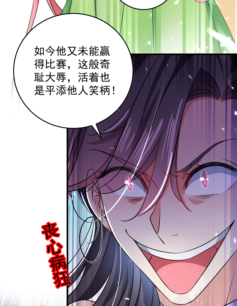 王爷不能撩漫画免费观看下拉式爱漫画漫画,第279话 你自己爬起来！1图