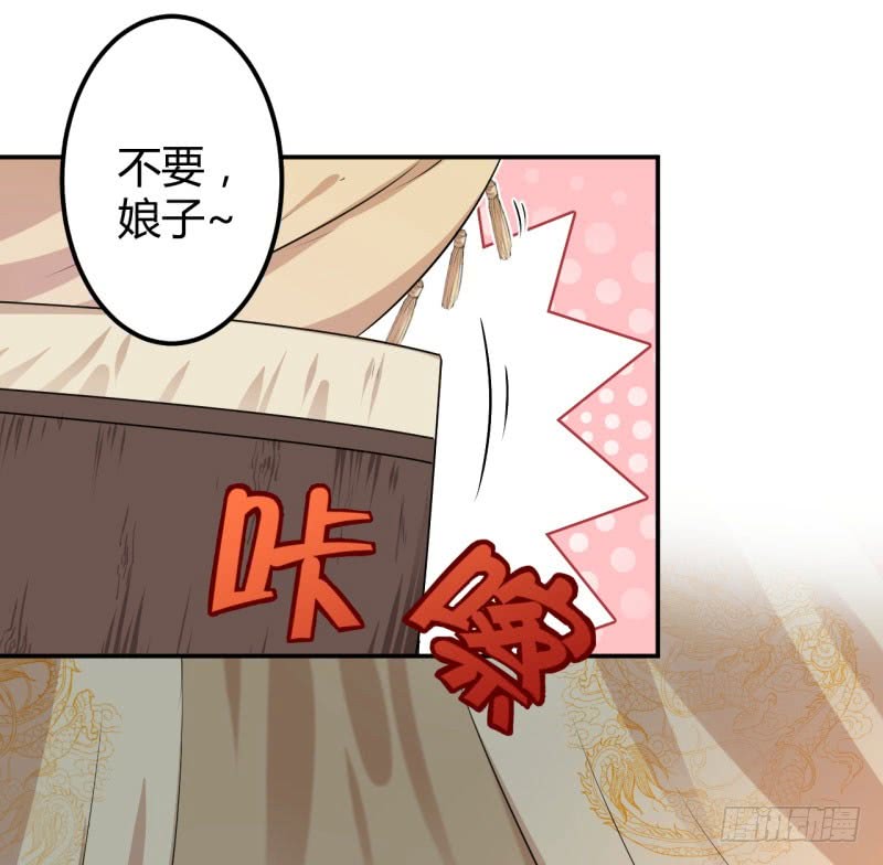 王爷不能撩漫画免费观看下拉式爱漫画漫画,51 娘子抱我睡！1图
