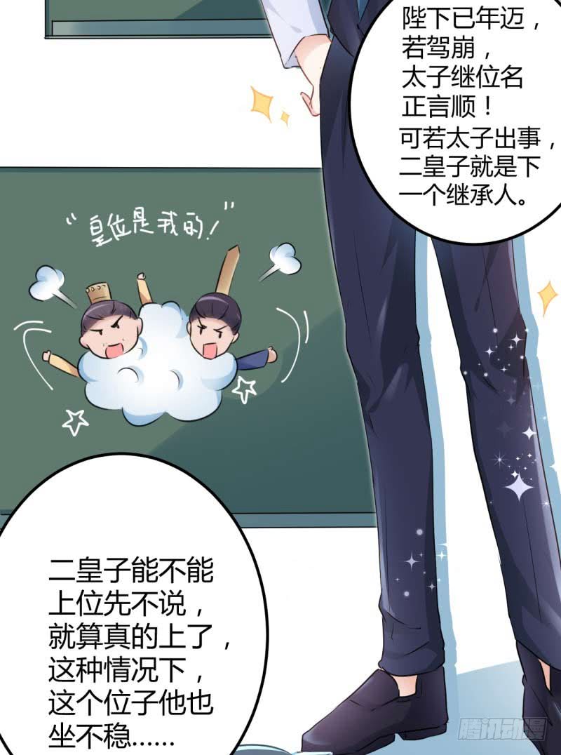 王爷不能撩漫画免费观看下拉式爱漫画漫画,54 王爷的占有欲2图