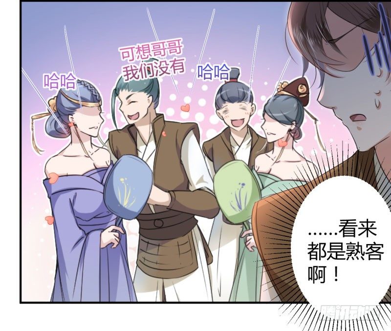 王爷不能撩动漫第二季免费播放漫画,19 香香1图