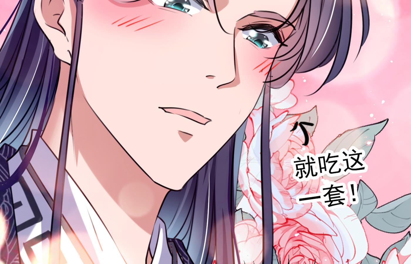 王爷不能撩漫画下拉式酷漫屋漫画,第293话 你了解异地恋吗？2图