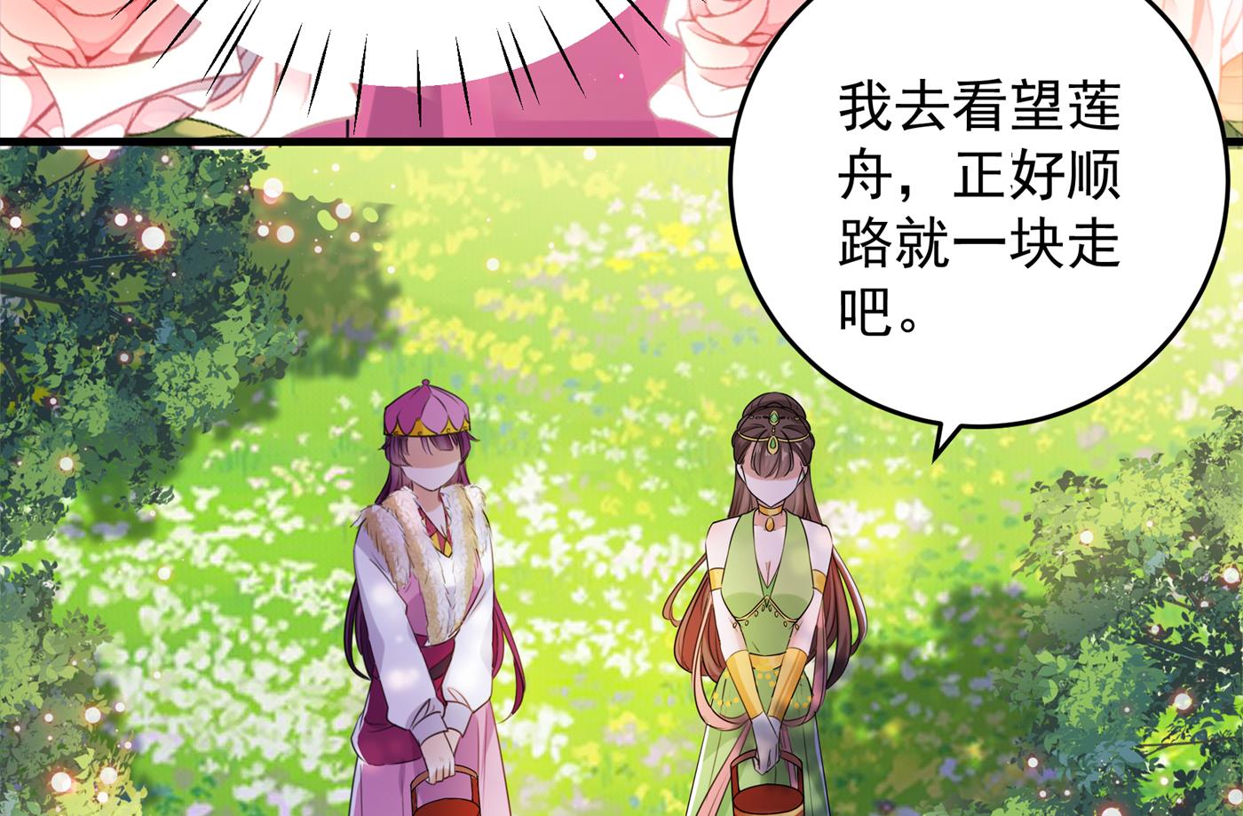 王爷不能撩漫画下拉式酷漫屋漫画,你喜欢沈秋吧？2图