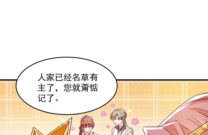 王爷不能撩视频漫画,第270话 你竟敢占我便宜！1图