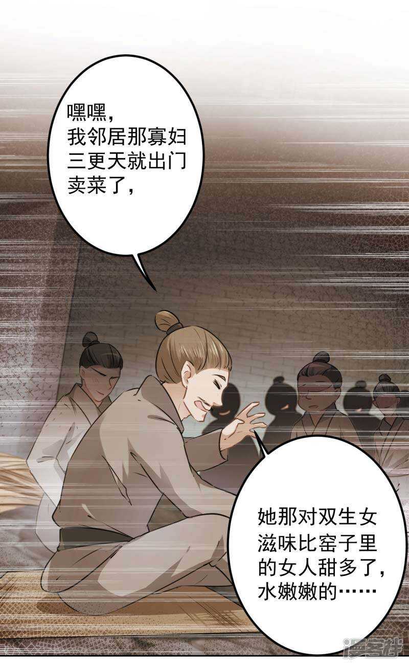 王爷不能撩免费漫画下拉式漫画,63 萧瑾瑜，你要去哪儿？1图