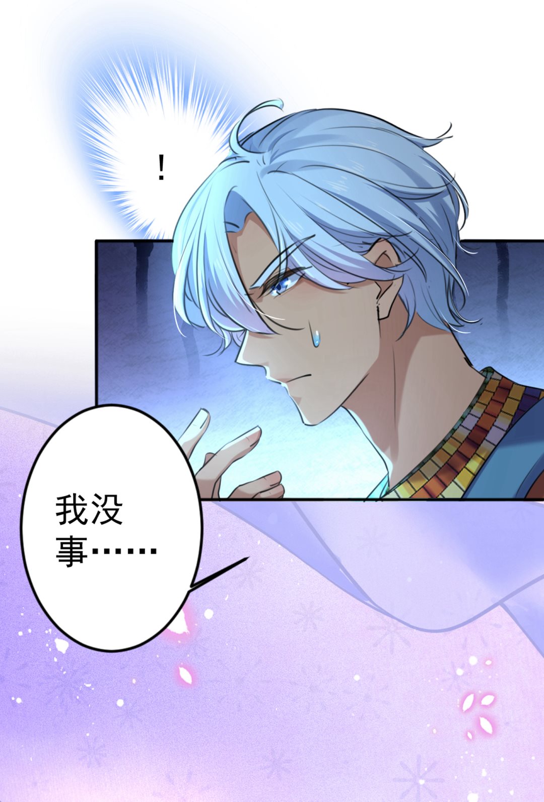 王爷不能撩漫画下拉式酷漫屋漫画,第299话 出现第三个萧瑾瑜！1图