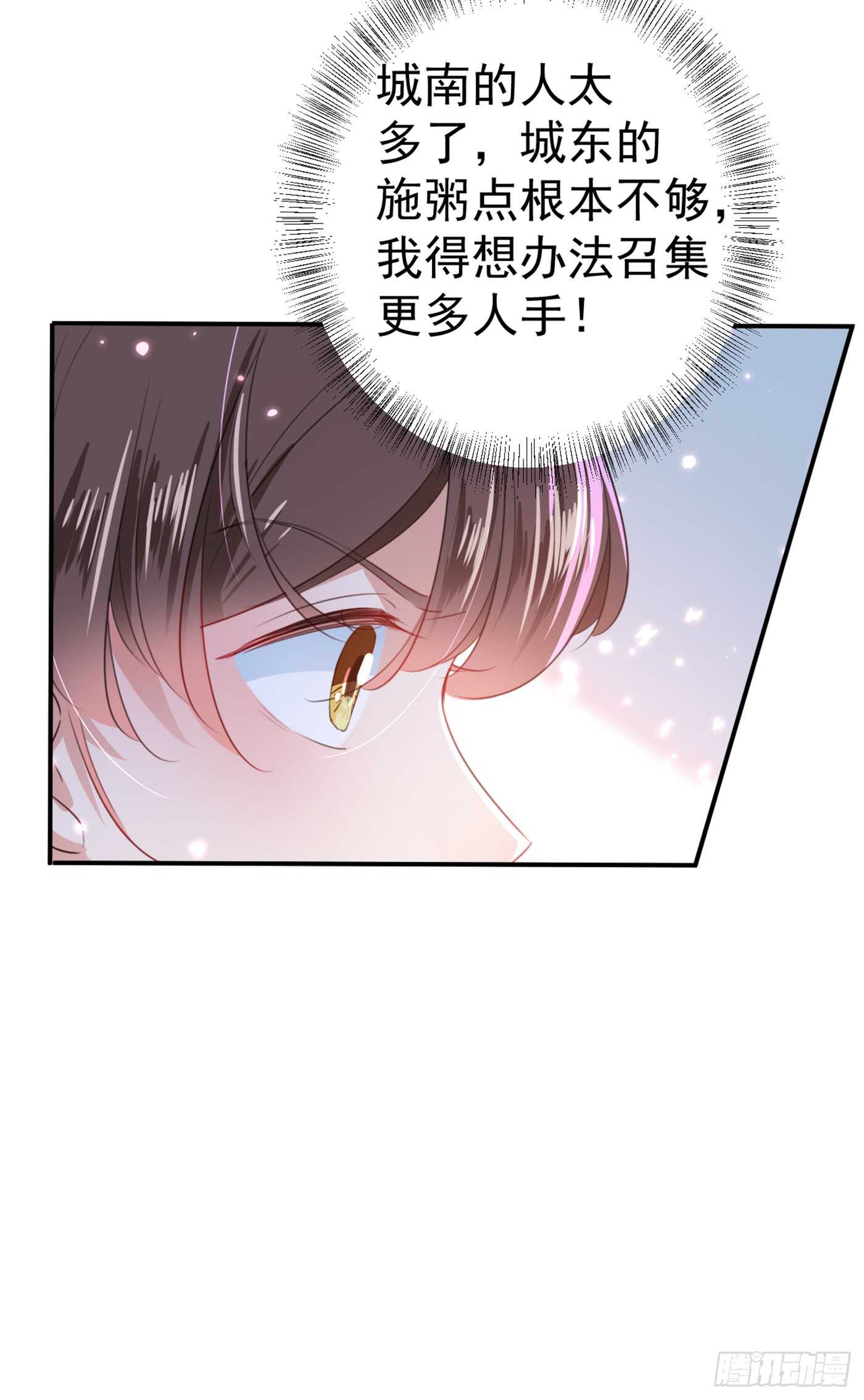王爷不能撩漫画免费观看下拉式爱漫画漫画,第181话 离我的男人远点儿！1图