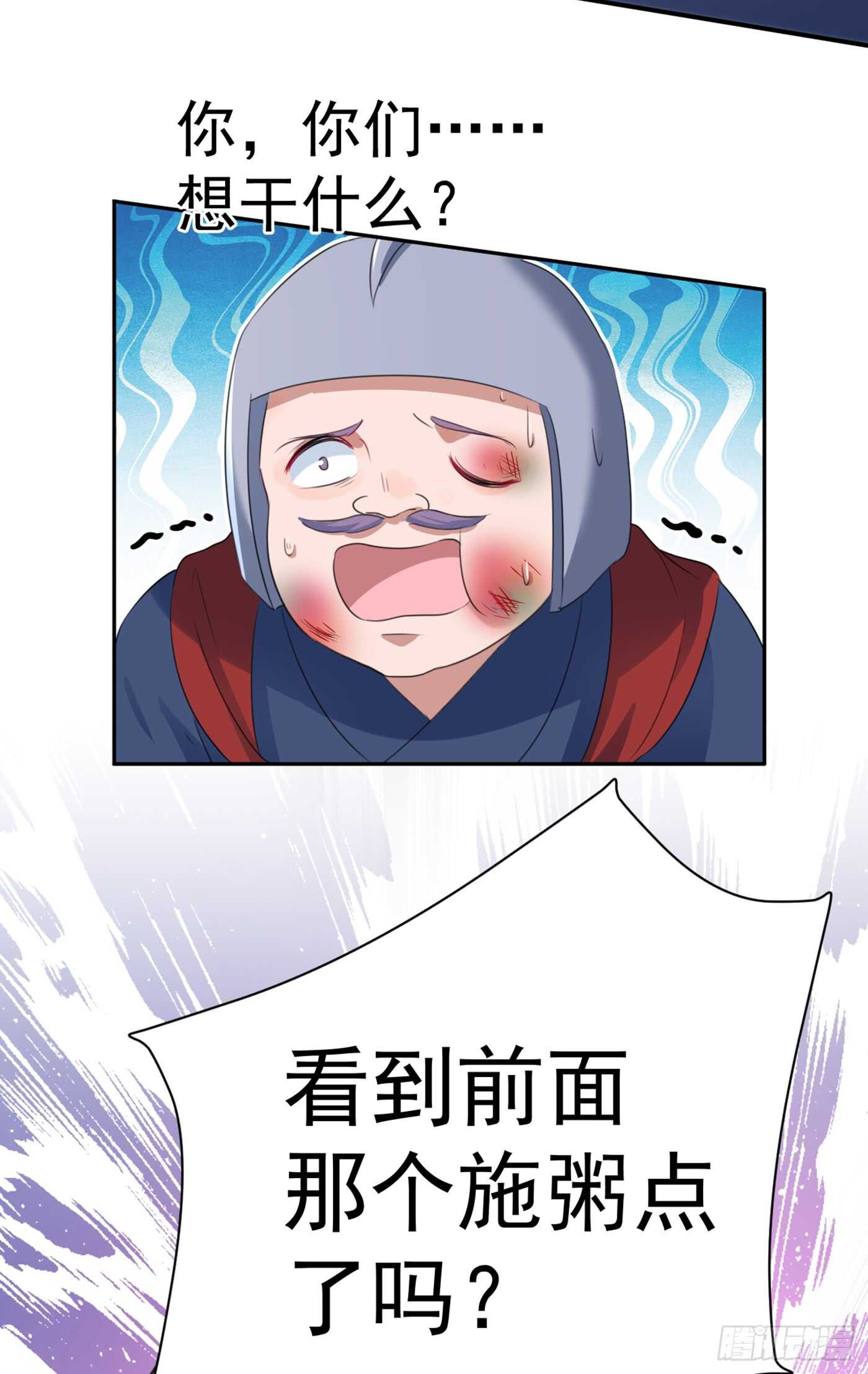 王爷不能撩漫画免费观看下拉式爱漫画漫画,第181话 离我的男人远点儿！2图