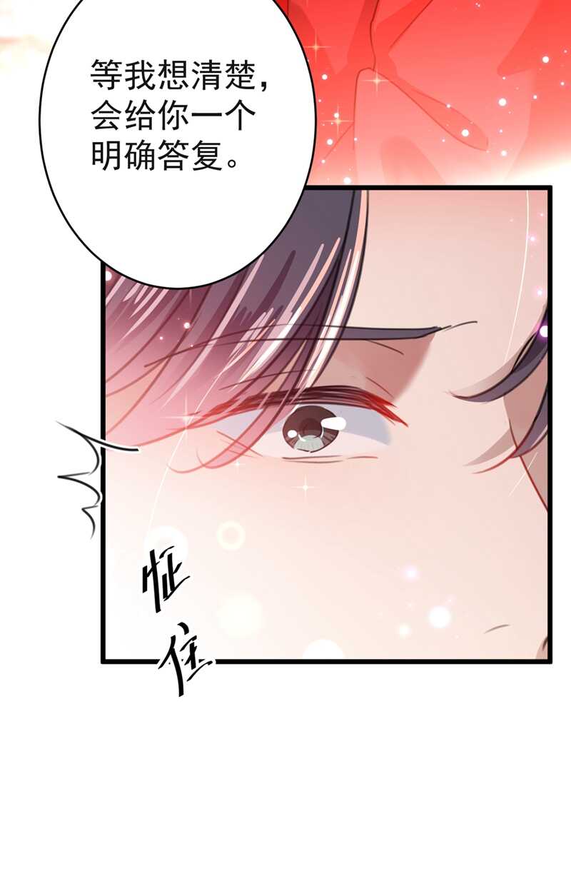 王爷不能撩46集完整版漫画,第192话 喜欢从来都不是负担1图