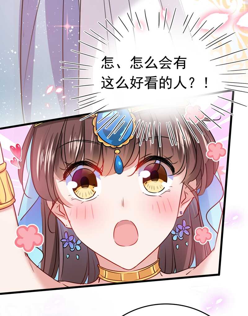 王爷不能撩动漫第二季免费观看漫画,第225话 你是…国师她爹？！2图