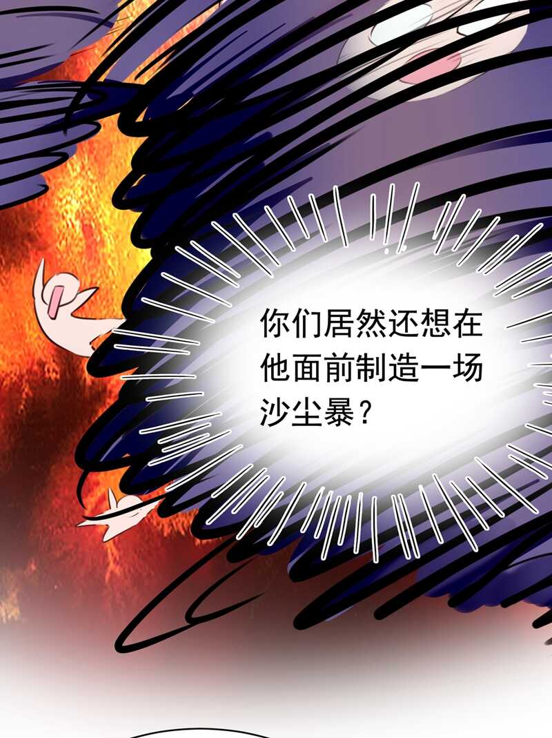 王爷不能撩2免费观看全集漫画,第232话 要来我的鱼塘吗？2图