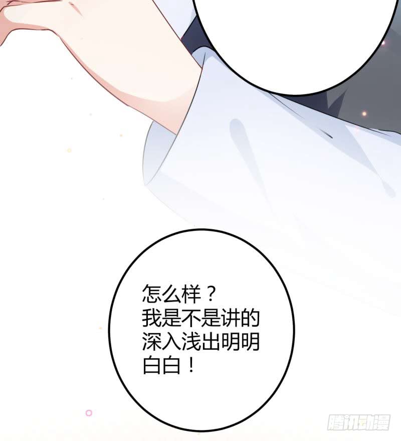 王爷不能撩漫画免费观看下拉式爱漫画漫画,54 王爷的占有欲2图