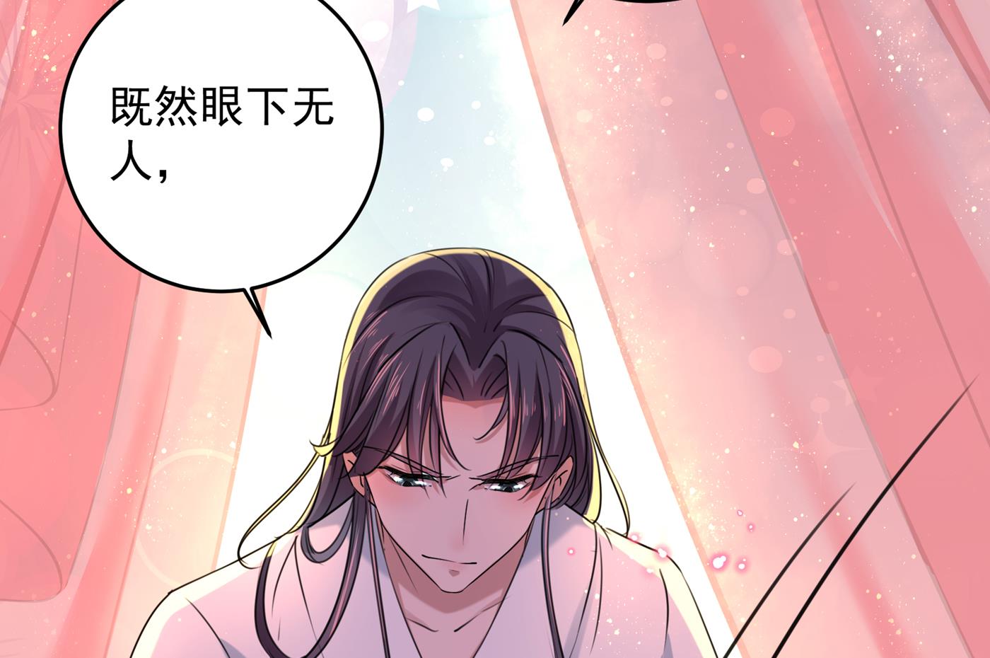 王爷不能撩免费漫画在线看漫画,我们~深入沟通一下2图