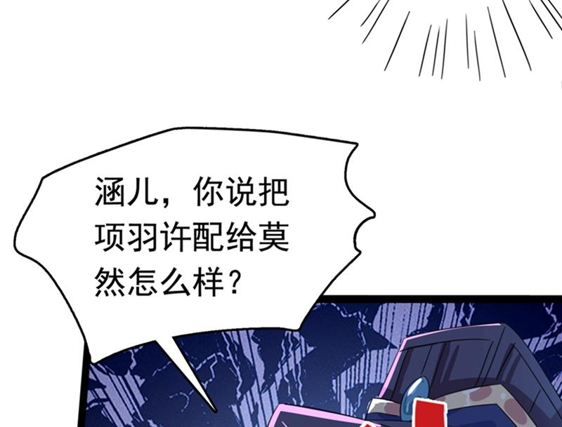 王爷不能撩2免费观看全集漫画,第244话 走错浴室了！2图