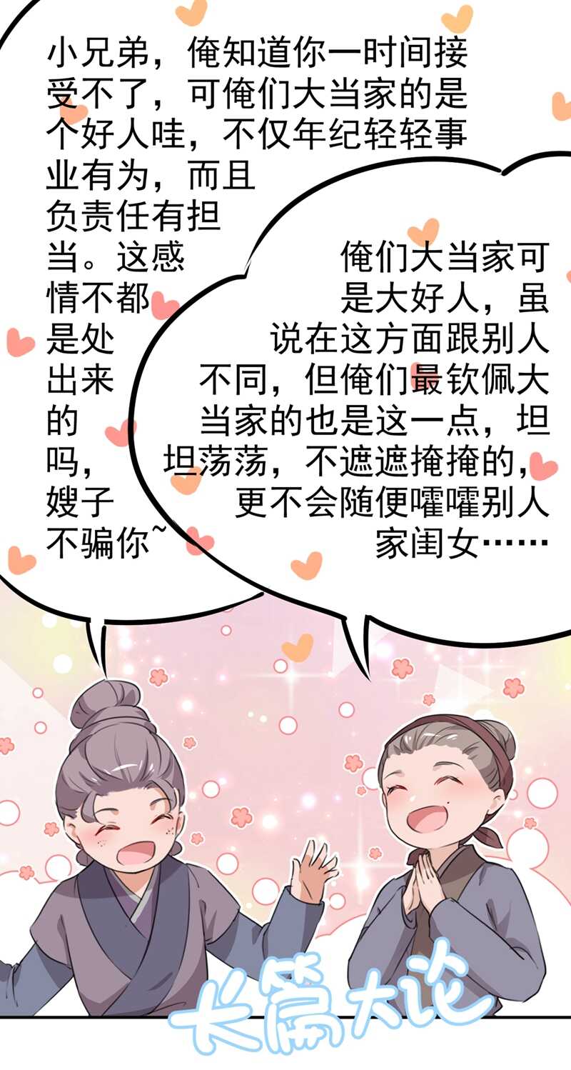 王爷不能撩46集完整版漫画,第186话 真是一门好亲事？1图