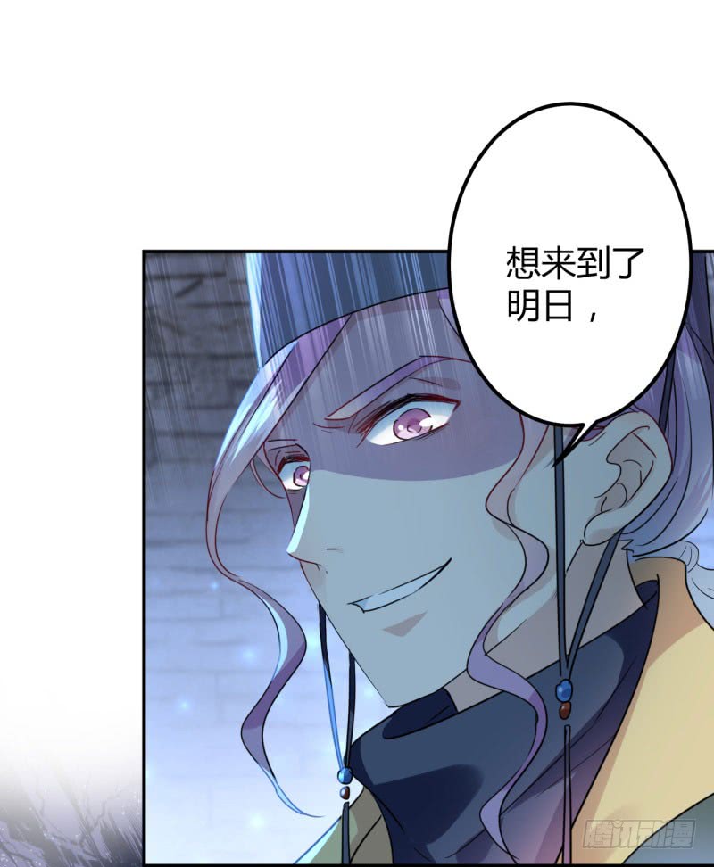 王爷不能撩漫画免费观看下拉式爱漫画漫画,47 你，终于来了……2图