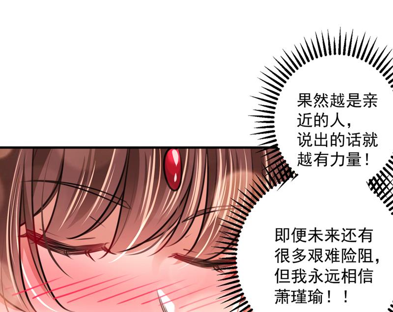 王爷不能撩漫画全集免费下拉式六漫画漫画,我决定留在西厥2图