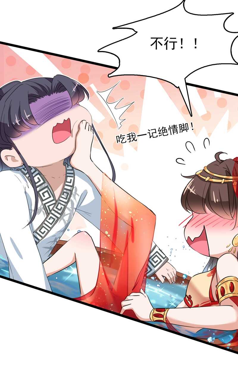 王爷不能撩漫画免费观看下拉式爱漫画漫画,第222话 今夜，都听你的！2图