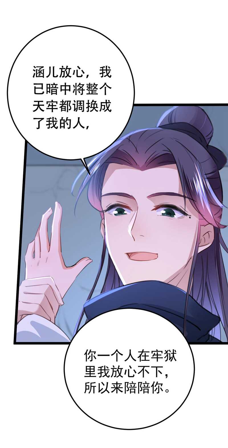 王爷不能撩漫画全集免费阅读下拉式漫画,第212话 西厥三皇子闪亮登场1图