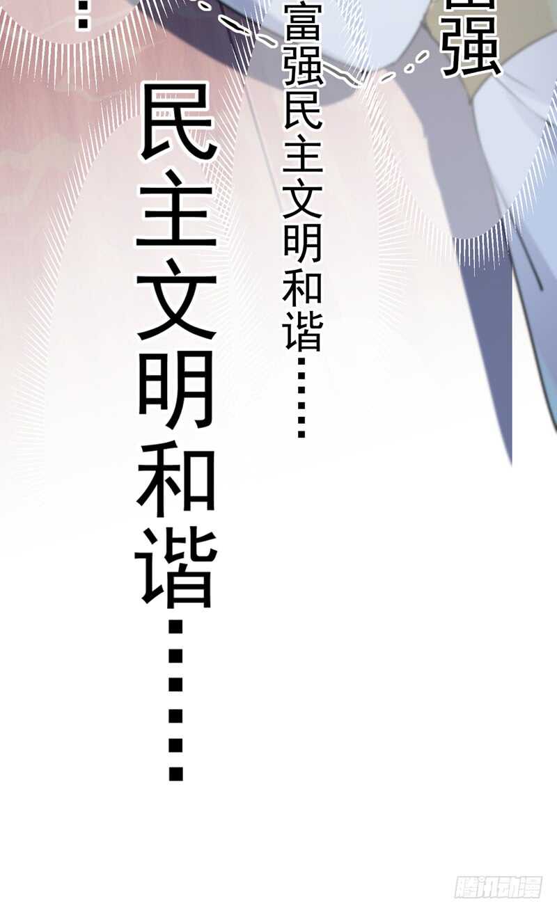 王爷不能撩漫画下拉式酷漫屋漫画,第221话 为你贺寿的小金鱼1图