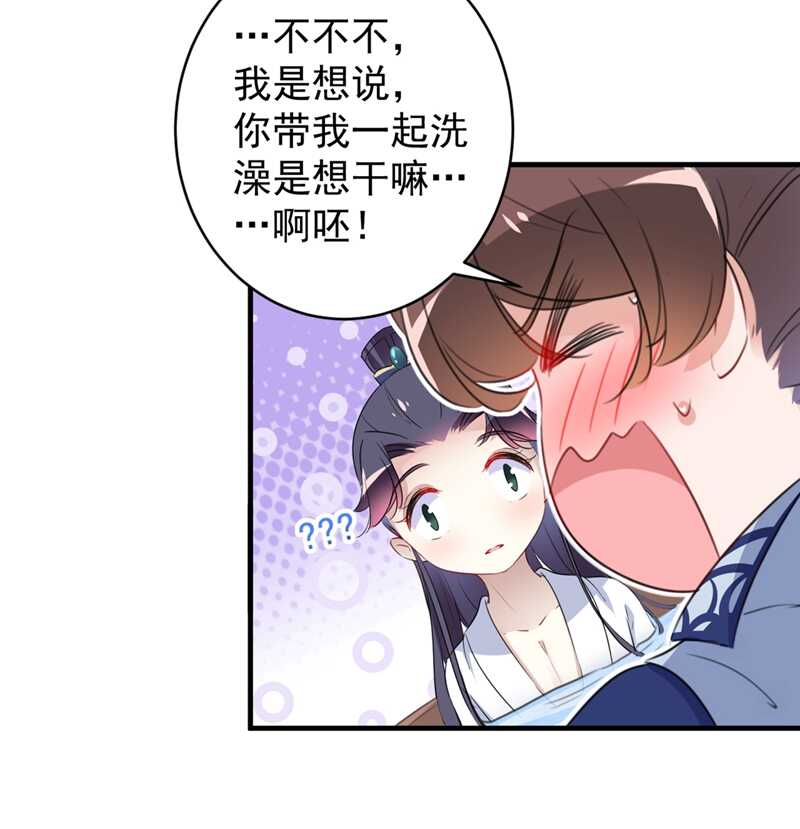 王爷不能撩漫画全集免费阅读不付费漫画,第176话 让我们互为解药吧2图