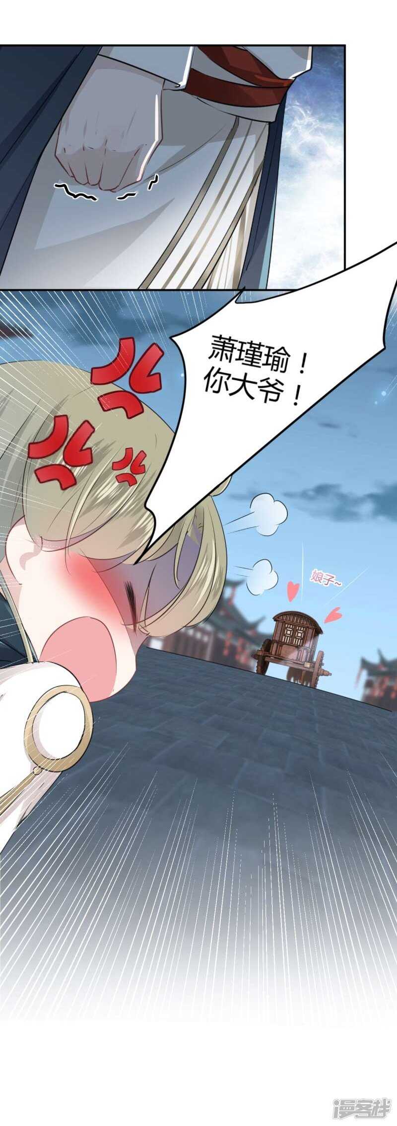 王爷不能撩漫画免费观看下拉式爱漫画漫画,53 你喜欢林涵？2图