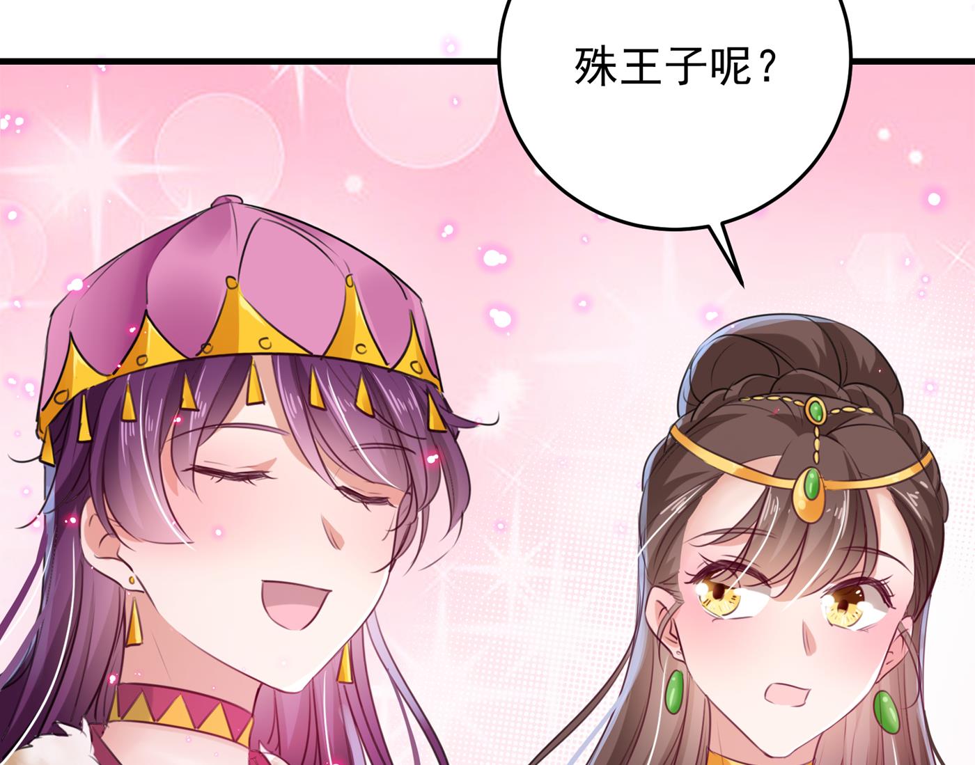 王爷不能撩漫画下拉式酷漫屋漫画,你喜欢沈秋吧？1图