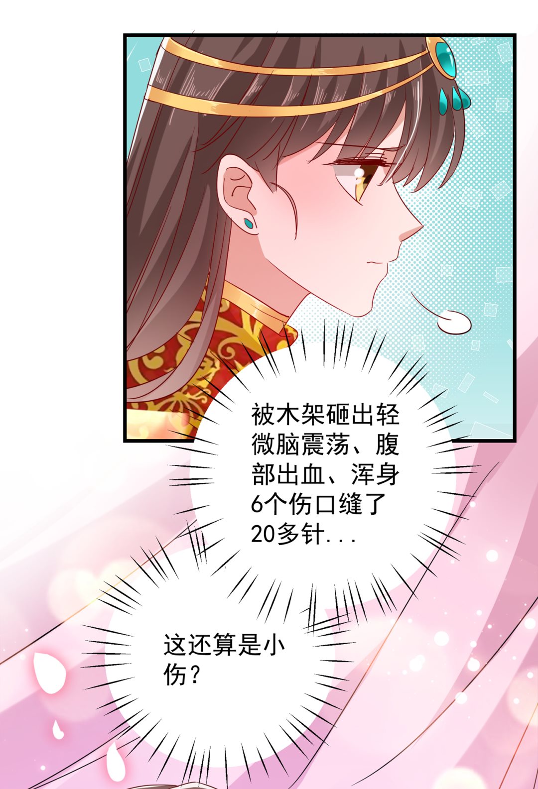 王爷不能撩漫画全集漫画,娶夫忘爹的逆女！1图